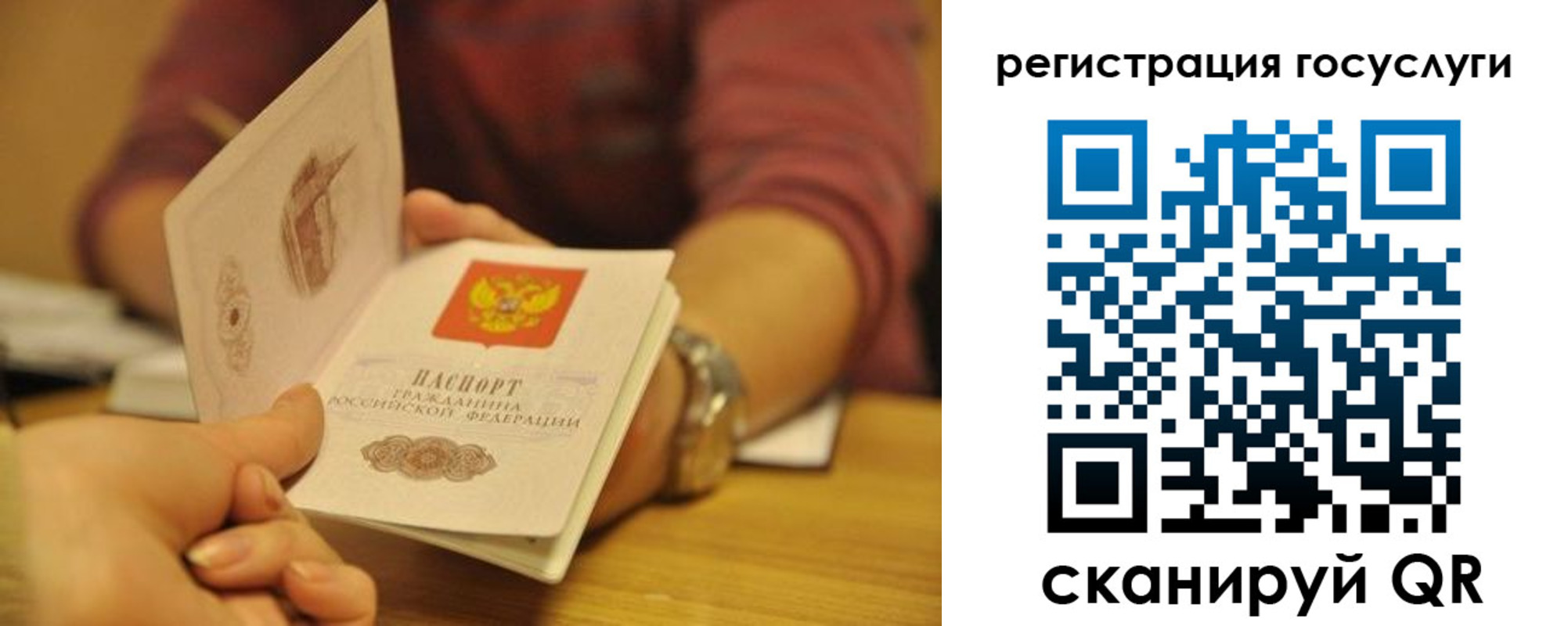 временная регистрация для всех в Октябрьском